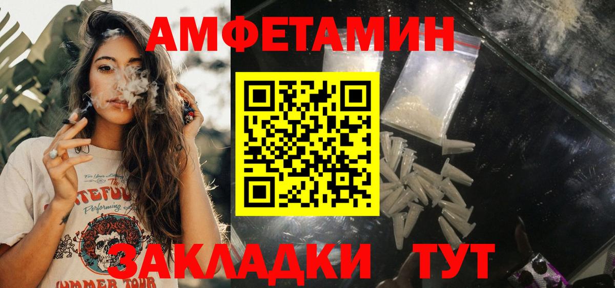 АМФЕТАМИН VHQ  Амфетамин  Вичуга  Вход с VPN  Amphetamine 