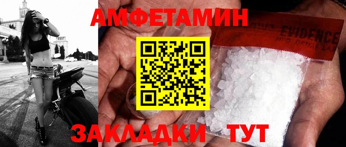 Amphetamine Premium Вичуга