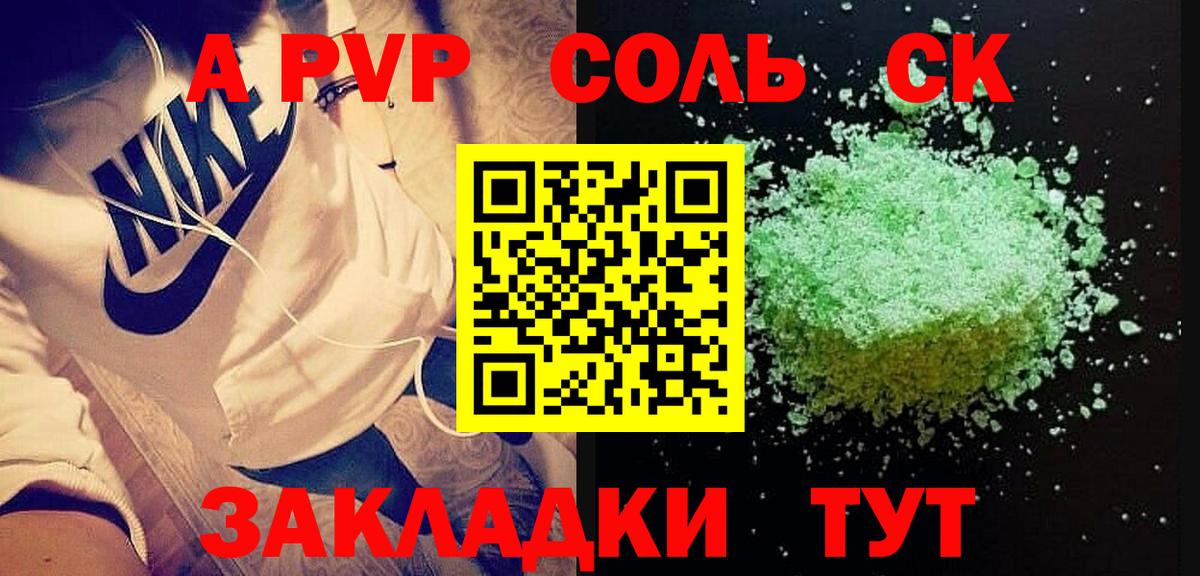 Alpha-PVP кристаллы Вичуга