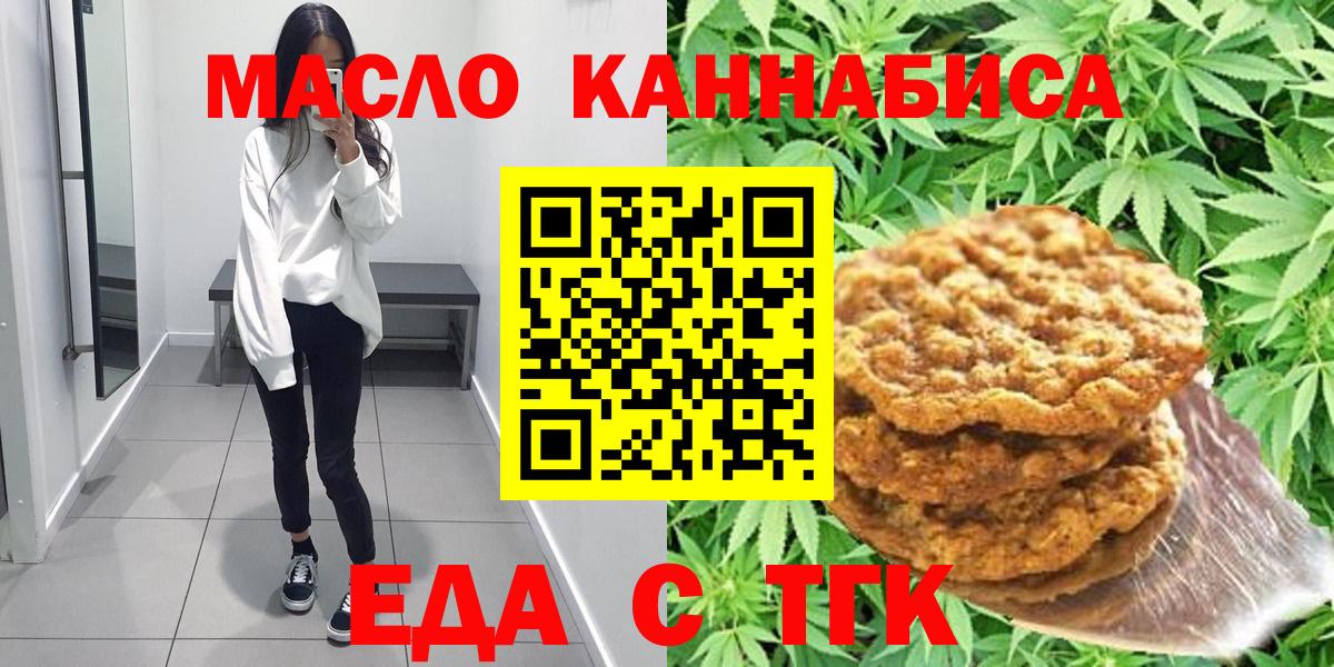 Еда ТГК конопля Вичуга