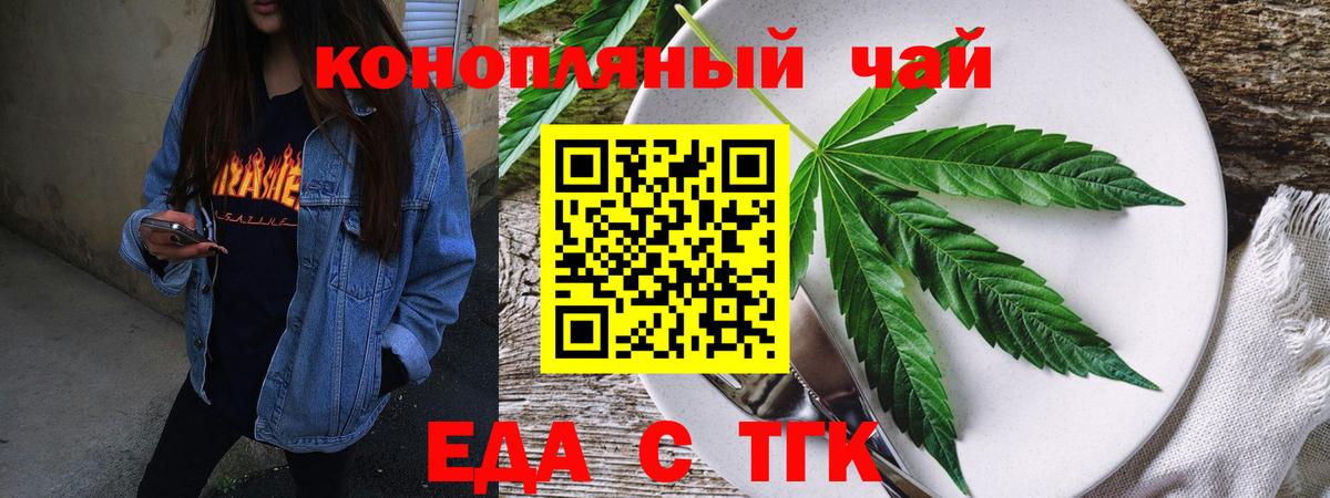 Cannafood марихуана  Вход с VPN  Вичуга 