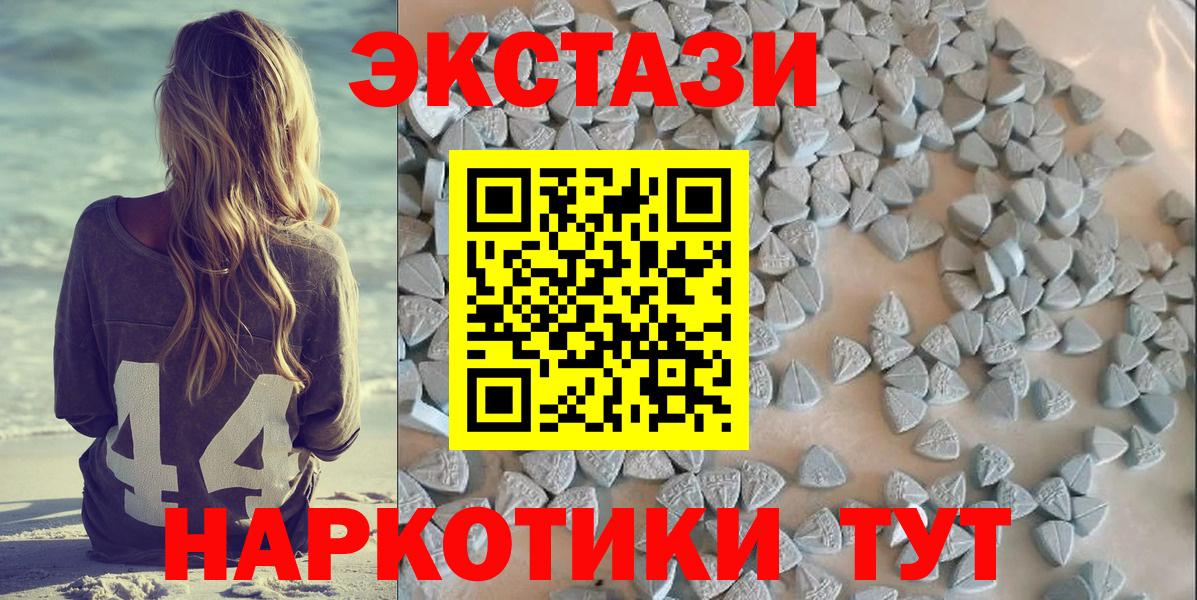 ЭКСТАЗИ MDMA  Экстази  ЭКСТАЗИ 280мг  Вичуга  Вход с VPN 