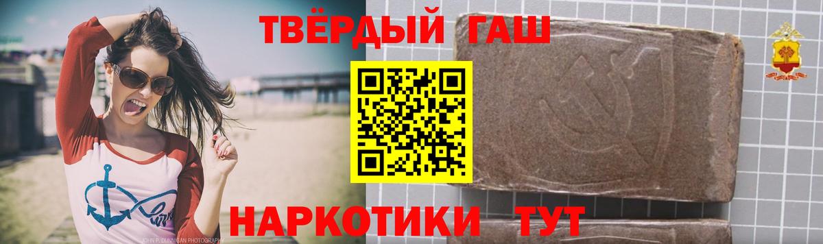 ГАШ Ice-O-Lator  где можно купить   Вход с VPN  Вичуга  ГАШ индика сатива  Гашиш 