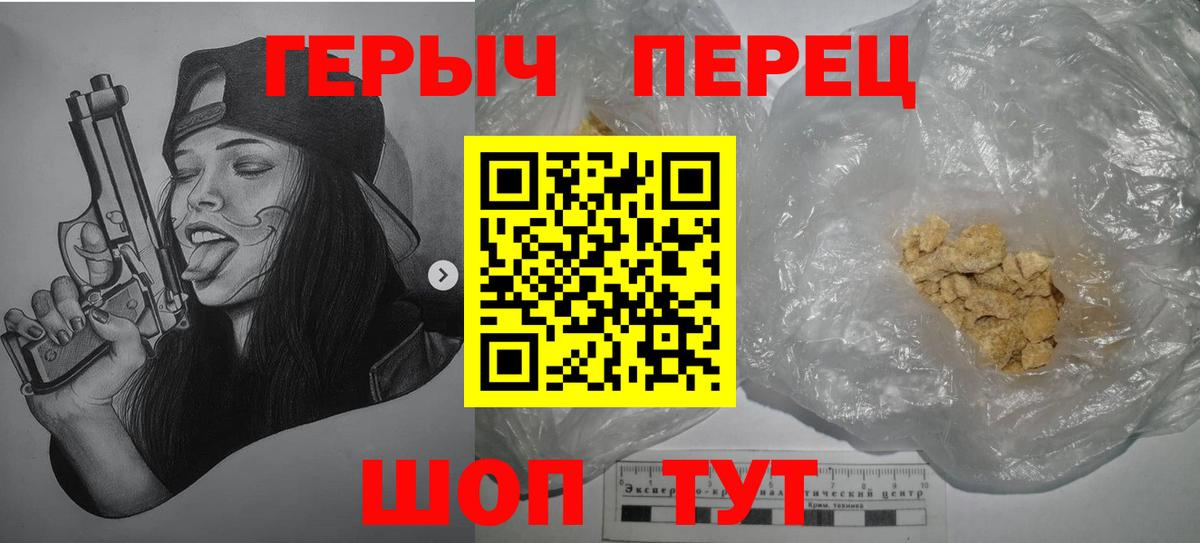 Героин  ГЕРОИН хмурый  Вход с VPN  Вичуга 