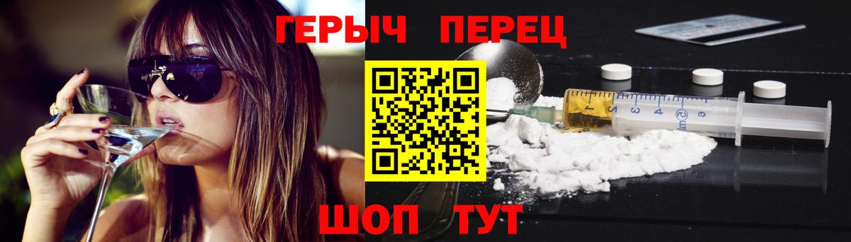 ГЕРОИН белый Вичуга