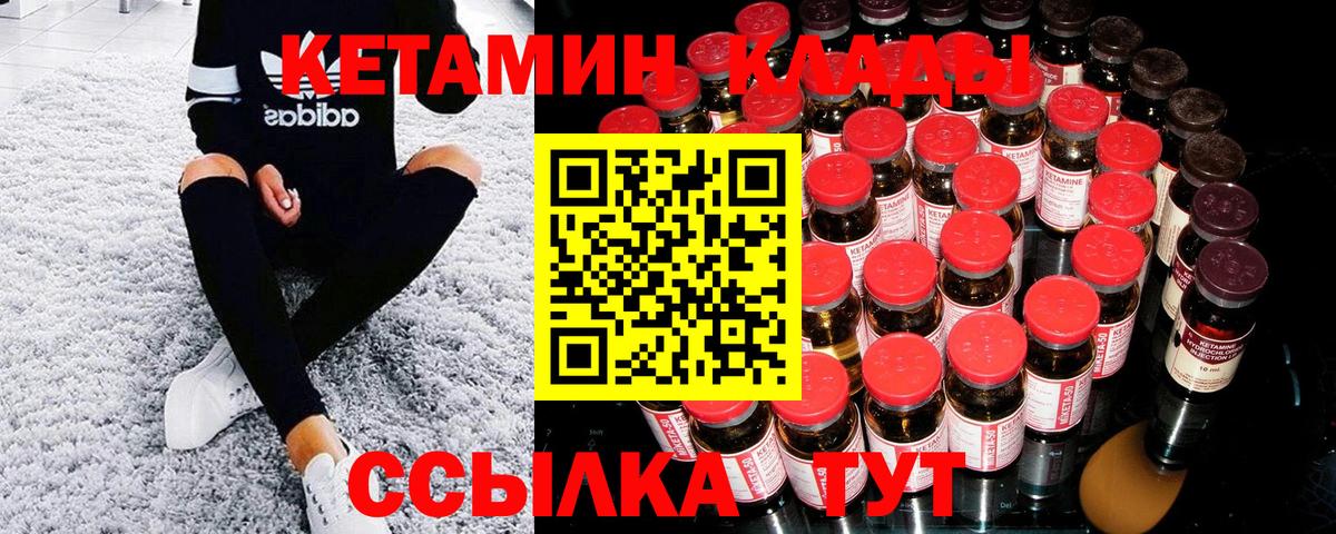 КЕТАМИН VHQ  Вход с VPN  Вичуга  hydra tor  КЕТАМИН VHQ 