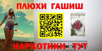 синтетический гашиш Чапаевск