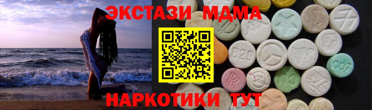 МДМА молли  Вход с VPN  MDMA crystal  Вичуга 