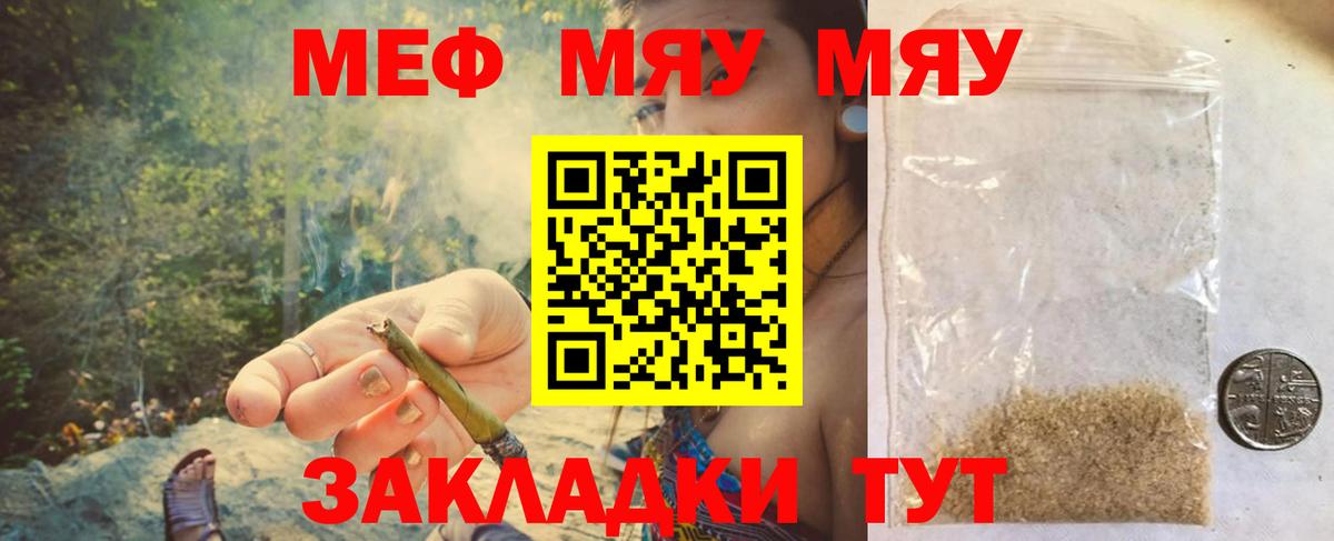 Меф кристаллы Вичуга