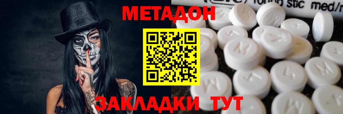 mega tor  Метадон methadone  Вичуга  Вход с VPN  Метадон VHQ 