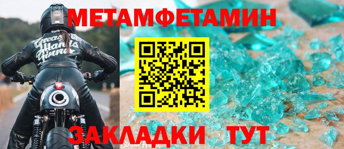 Первитин винт Вичуга