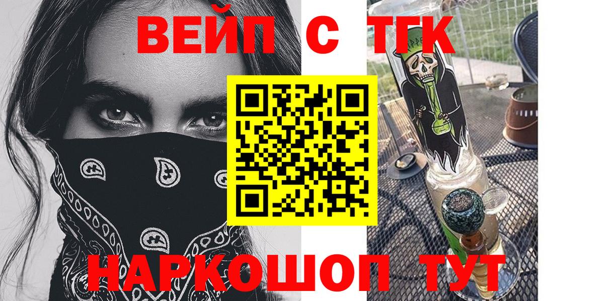 ТГК THC oil  Дистиллят ТГК концентрат  Вход с VPN  Вичуга 